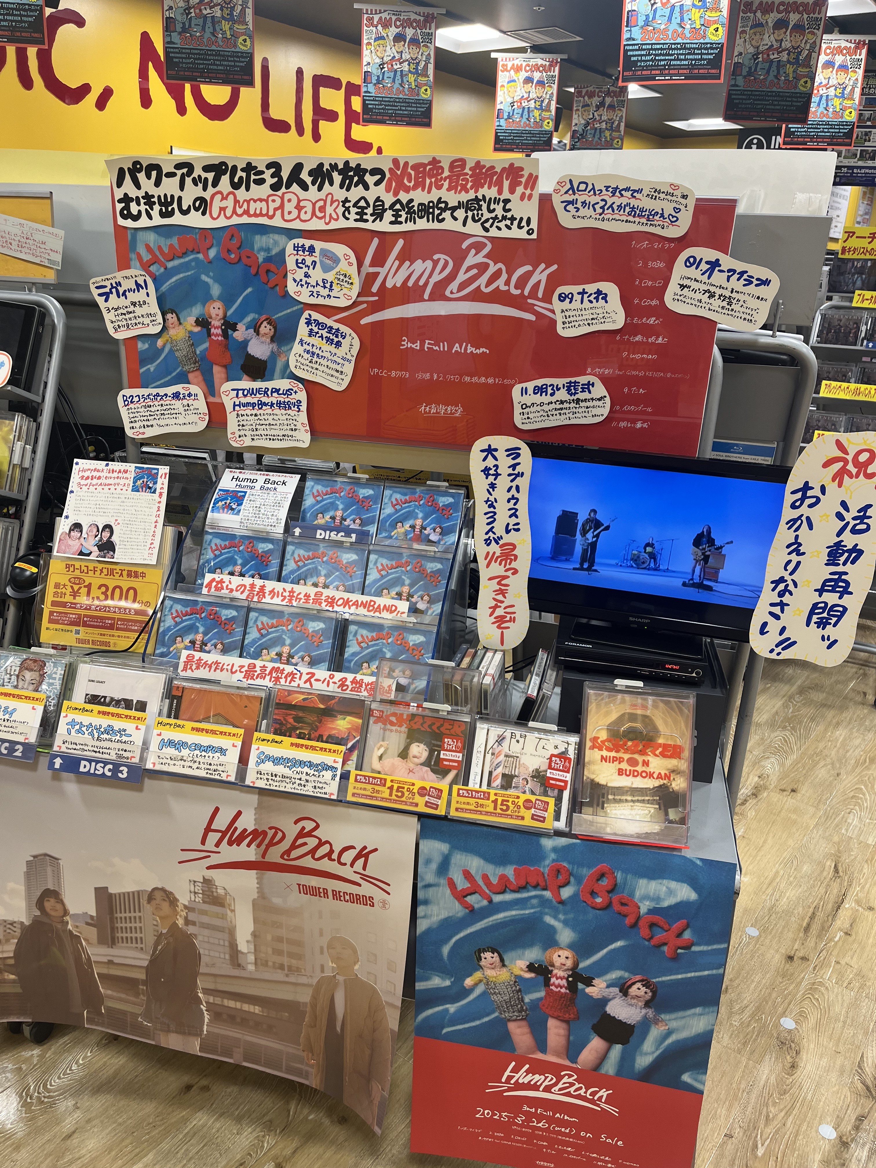 Hump Back CDまとめ売り