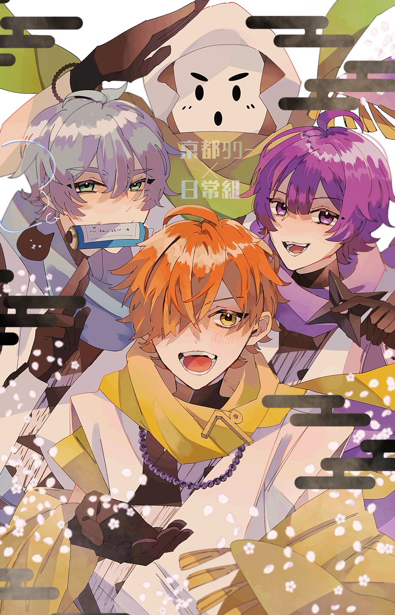 コラボ本当にありがとう❣️

 #日常組は京都へ行く