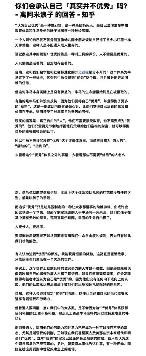 adehebitdynamic's tweet image. 你会承认自己不优秀吗？