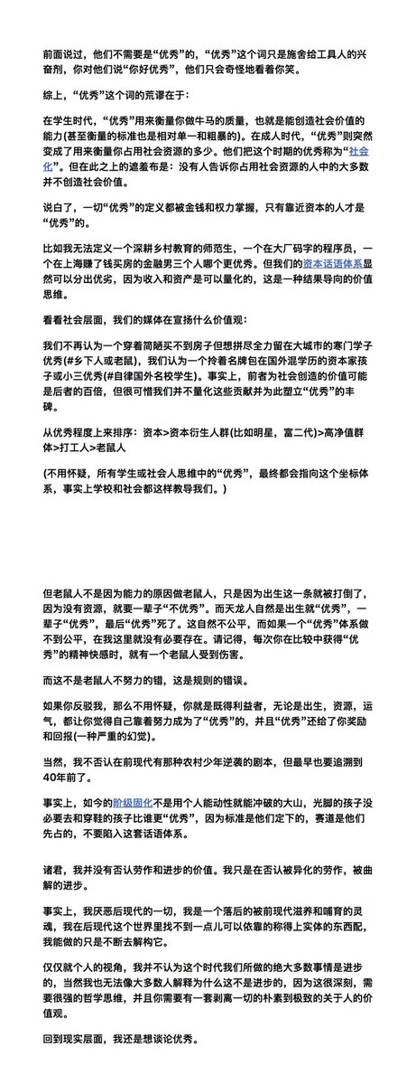 adehebitdynamic's tweet image. 你会承认自己不优秀吗？