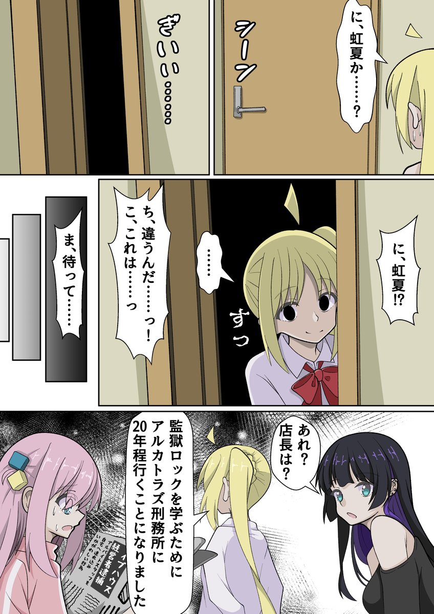 チケットノルマがきついぼっちちゃんとノルマを何とかしてあげたい星歌さんの星ぼ漫画
#ぼっち・ざ・ろっく 