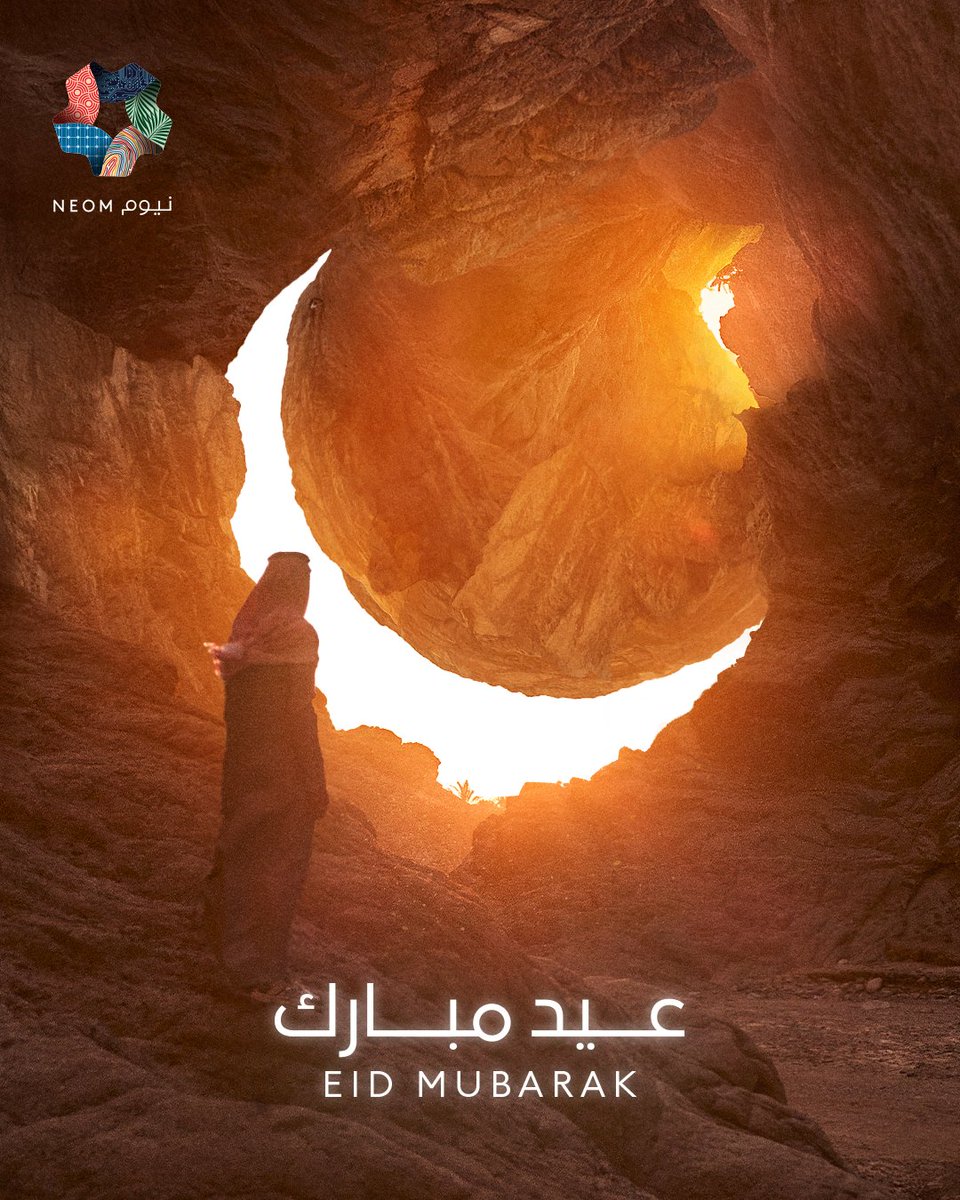 Eid Mubarak from NEOM. Wishing you a blessed Eid for you and your loved ones.

#EidMubarak