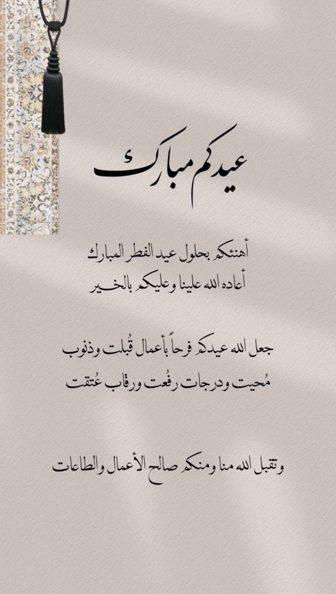 Classic_1000's tweet photo. كل عام وأنتم بألف خير وصحة وسلامة #عيد_الفطر_المبارك https://t.co/6LRHiyOdDd