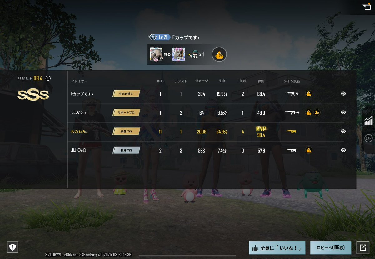 トップレ2000ダメ！！
こういう時って配信つけてないよね。