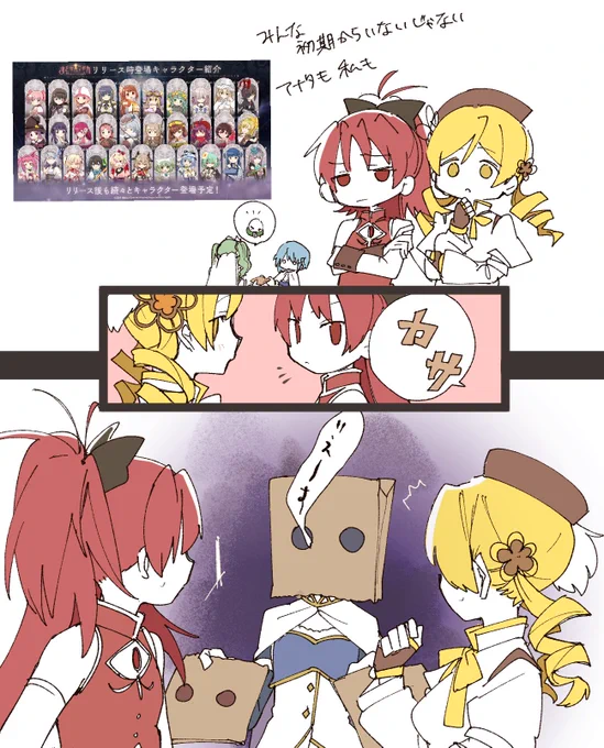 当初は全員に紙袋被せたろって思ってたんです 