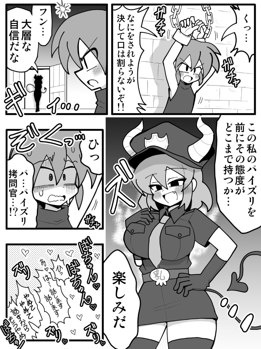 尋問 
