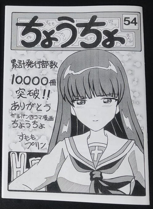 この会ですももプリンさんから同人誌『ちょうちょ』いただきました、ありがとうございますm(_ _)m 