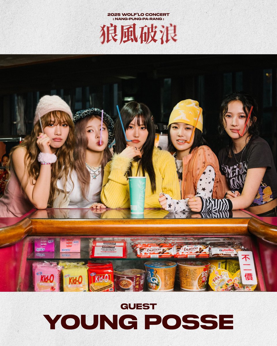 WOLFLO_official's tweet photo. 울플러의 첫번째 콘서트 'NANG-PUNG-PA-RANG'의 게스트로 국힙 딸내미 #영파씨 (@youngposseup) 가 함께합니다🔥

무대를 찢어버릴 영파씨를 향해 하울링 일발 장전! 많은 기대 부탁드려요🐺

#NANGPUNGPARANG #낭풍파랑
#YOUNGPOSSE #영파씨 #ヤングパッシ https://t.co/lW2RwNsVJ8