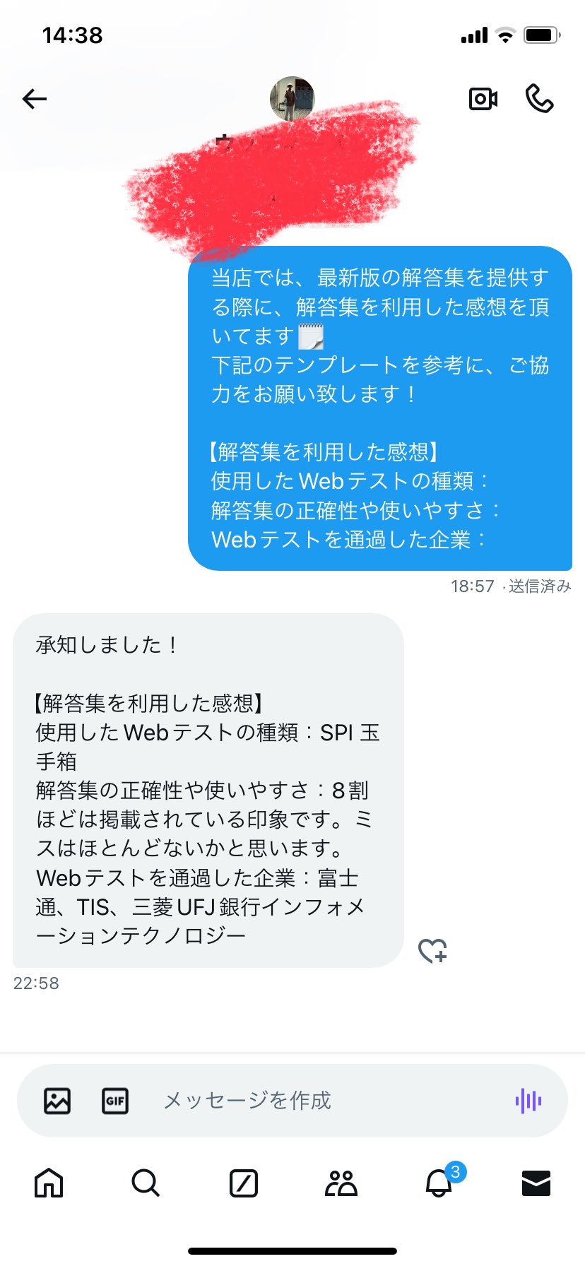 26卒27卒Webテスト解答集✏️ (@webtest_go) / X