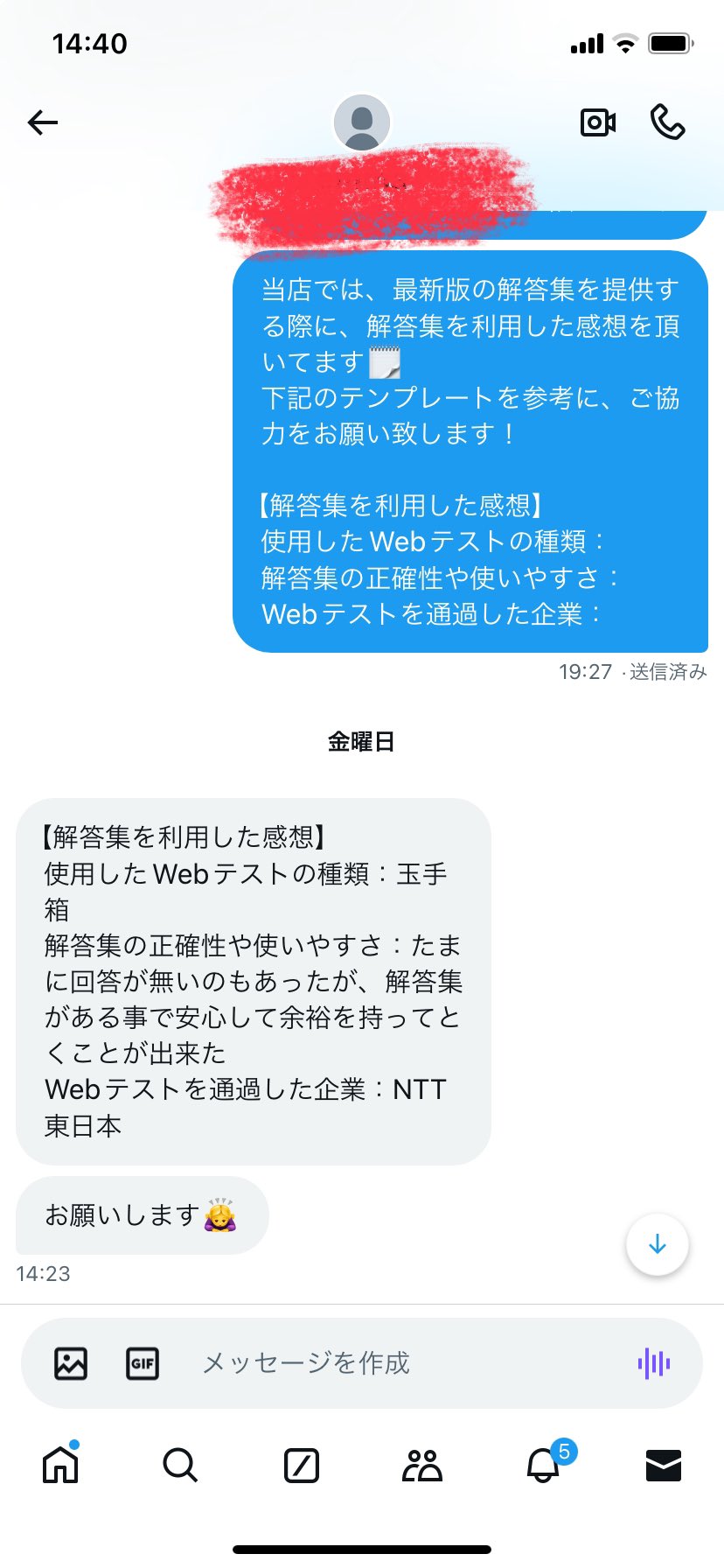 26卒27卒Webテスト解答集✏️ (@webtest_go) / X