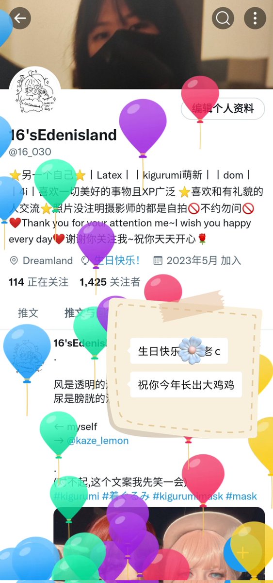 纪念一下x的生日