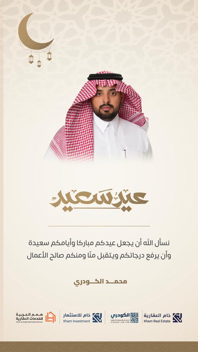 mo_alkodari's tweet photo. كل عام وأنتم بخير https://t.co/4ZBZuroN2u