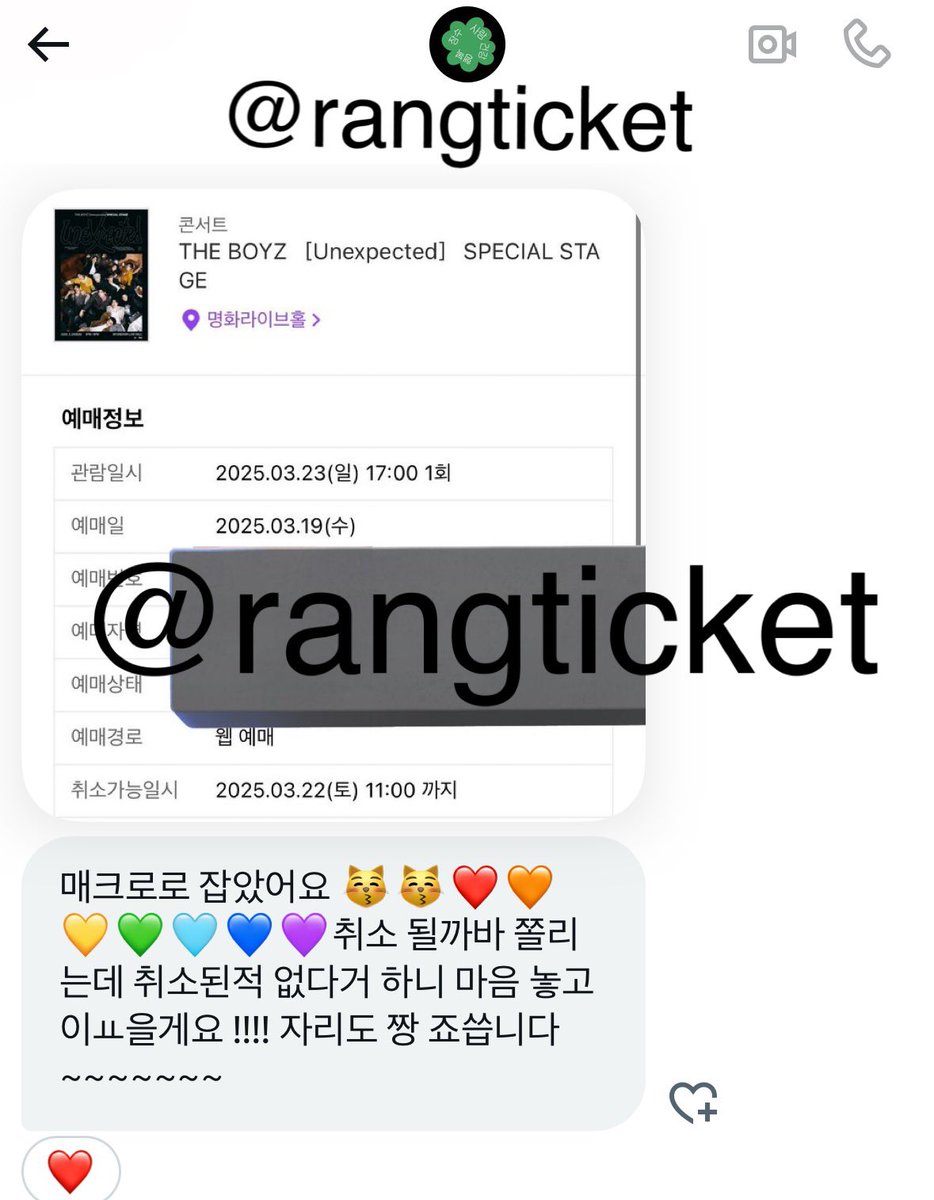 🛑인터파크/예스24/멜론 고급 매크로🛑
✅인팤/ 예사 / 멜론 / 위메프 대기열 뚫는 직링
✨이선좌무시 ⭕️ 색인식 ⭕️ 취켓팅 ⭕️
💛매크로 선착 15분 ₩6,000 ‼️
💛PC/ 모바일직링 4,000
💛매크로 + 직링 10,000
🟣 싼 가격으로 앞자리 노리세요
더보이즈 후기