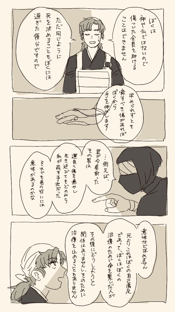 雑と伊 伊の信念的なものを描きたかった 
