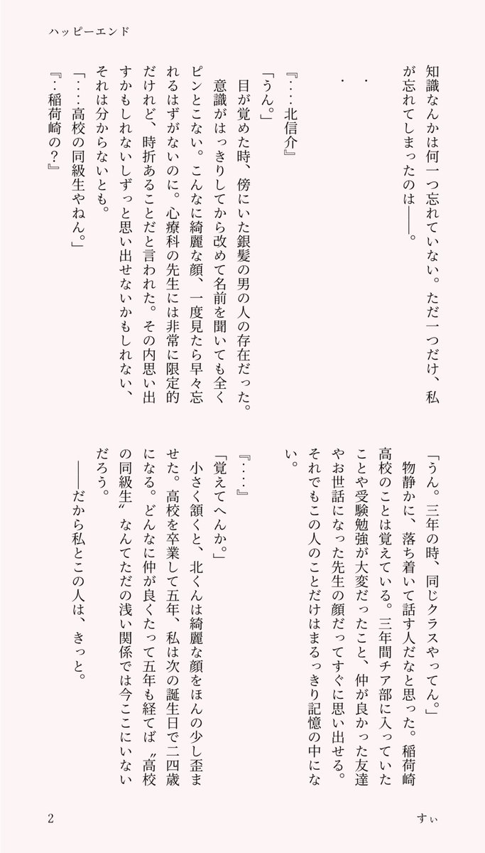 274__391's tweet photo. ハッピーエンド①

しんすけくんの記憶だけなくしてしまった話
🫧雰囲気で読んでください

#819プラス https://t.co/9oTGLT3Bwt