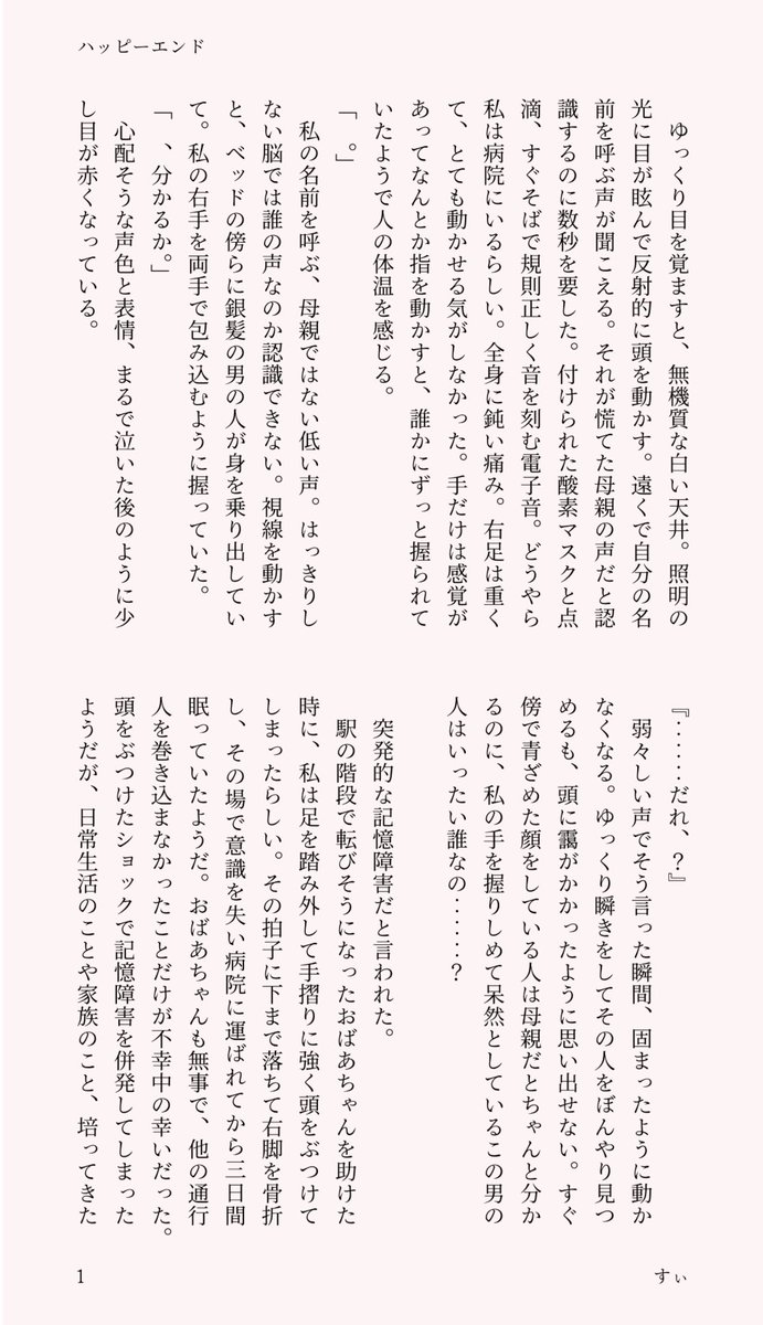 274__391's tweet photo. ハッピーエンド①

しんすけくんの記憶だけなくしてしまった話
🫧雰囲気で読んでください

#819プラス https://t.co/9oTGLT3Bwt