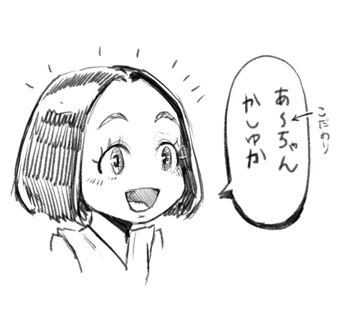 あ「のっちってうちら(あ〜かし)の事ってなんて呼ぶっけ?」って聞かれた時の表情忘れられん
 #ネビュラロマンス愛知 