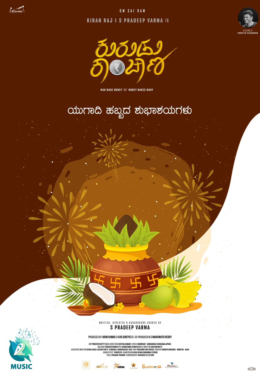 spradeepvarma53's tweet image. @kurudukanchanafilm team wish you all happy #ugadi 
1st looking #loadingsoon.
#spradeepvarmadirector 
#spradeepvarma
