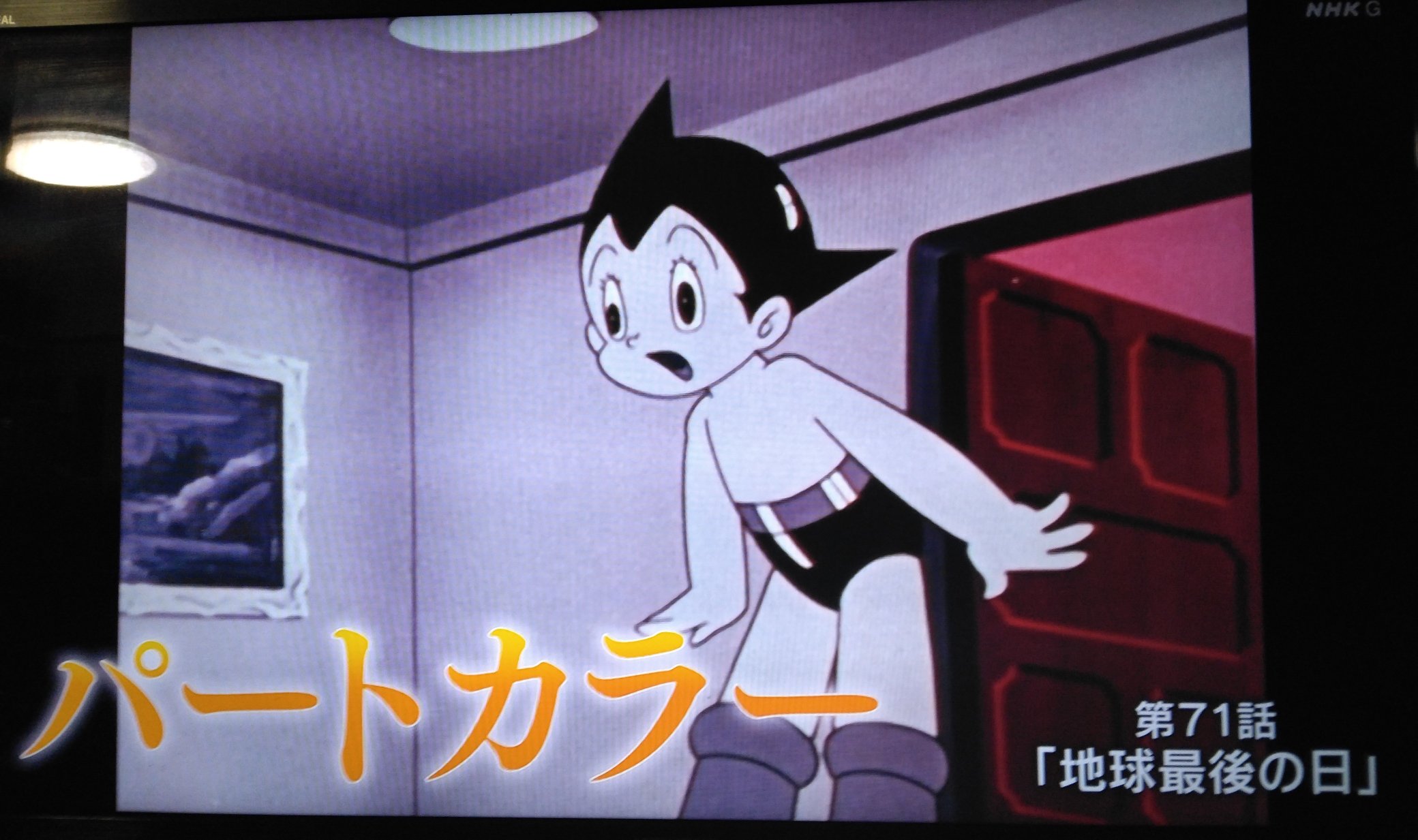 鉄腕アトム宇宙の勇者 - Search / X