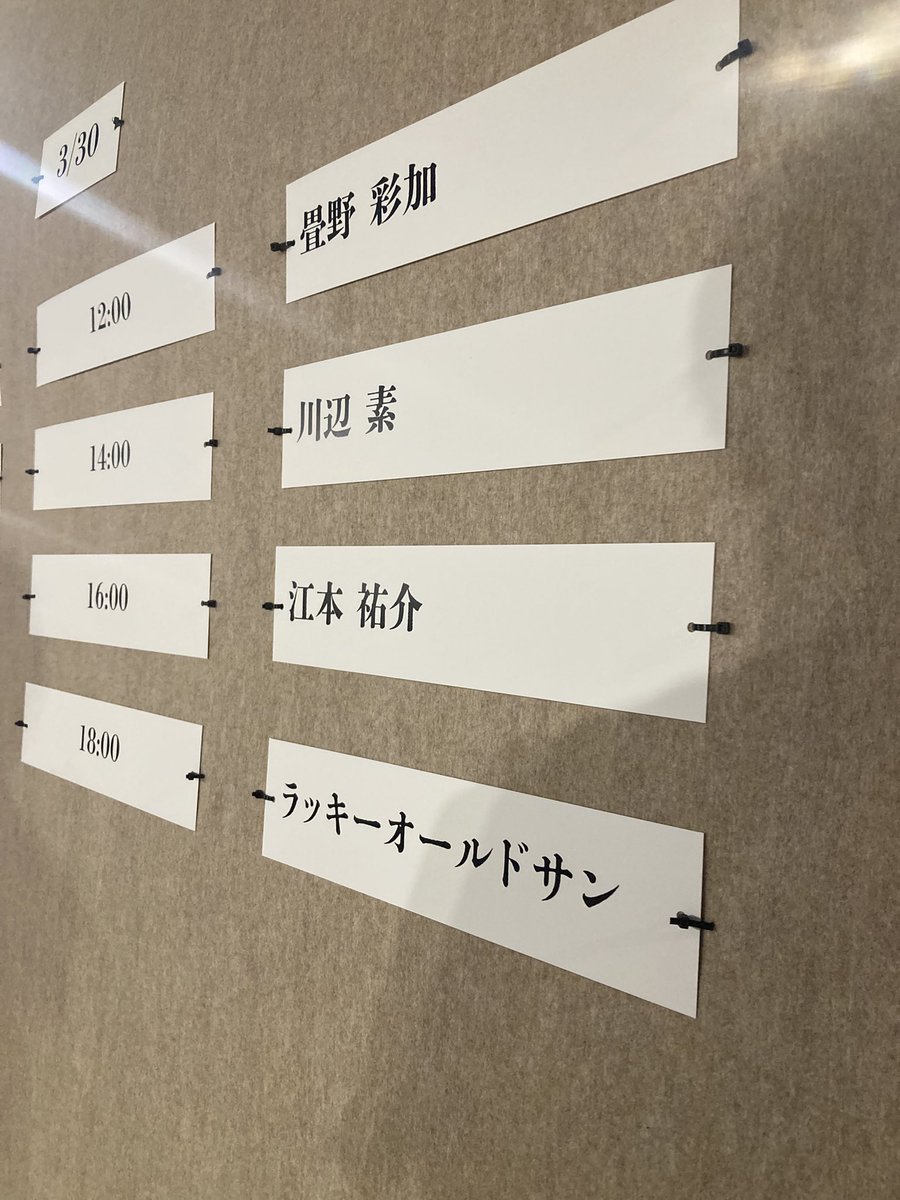 vacilando_0910's tweet photo. ラッキーオールドサン本当に良かった
ライブ前に、まさか聴けるとは。
春の夜風にというには冷たい風だったけど、とってもドキドキしたライブでした。 https://t.co/623GRYMWVH