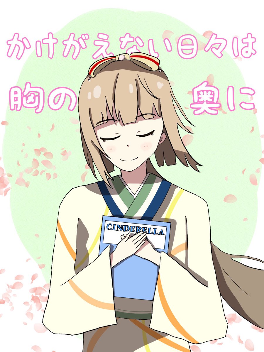 sakuradmp's tweet image. モバマス二周忌ということで
ずっとずっと、大好きなゲームです
#依田芳乃