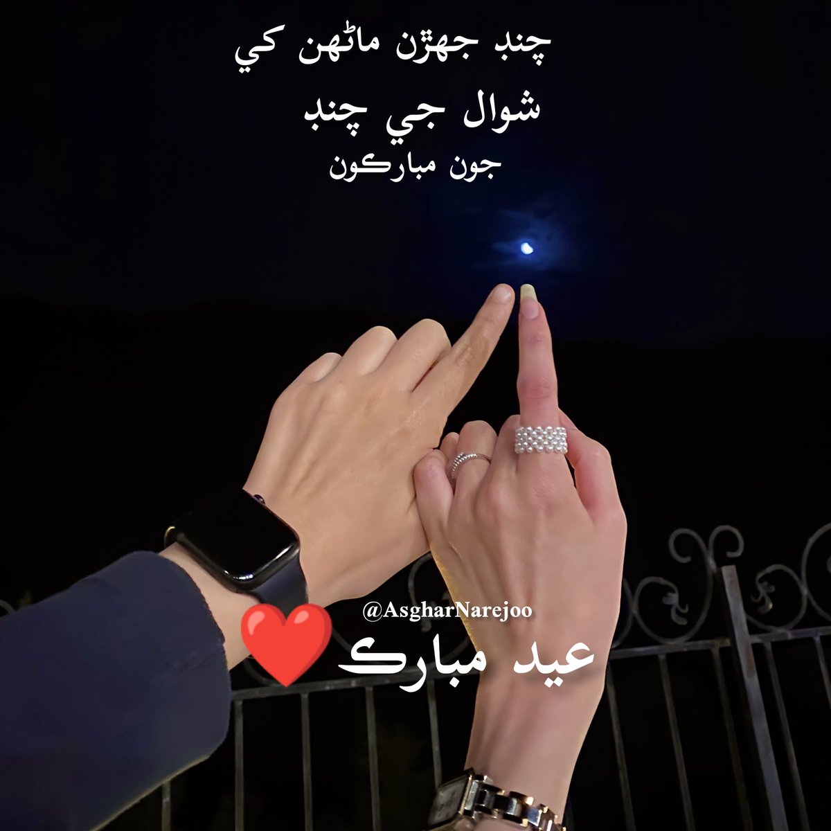 AsgharNarejoo's tweet photo. چنڊ جهڙن ماڻھن کي شوال جي چنڊ جون مبارڪون ❤
 #EidUlFitr  #EidMubarak      
#NoMoreCanalsOnIndus https://t.co/794NFhTJBR