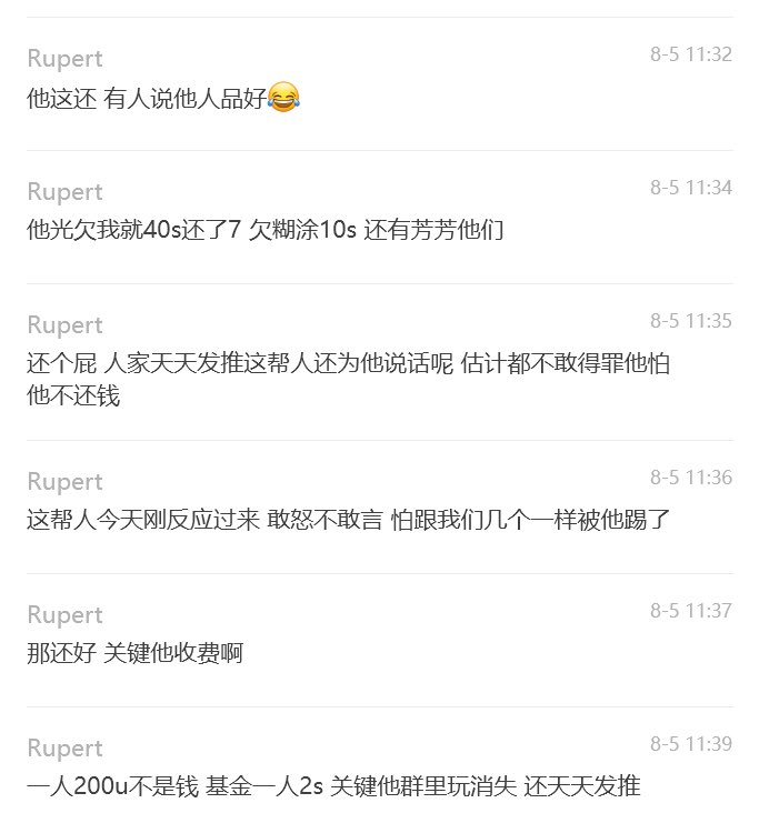Loong998's tweet photo. 很早就开火过方圆，但是没想到依然有这么多朋友被他骗，光我知道的，就有很多梗
细数他的罪证

1. 喊单几乎是每个热盘都喊，跑出来一个大金，就开始顶天了吹，让小白误以为这是个高手，结果是喊了800个票，中奖了一个就kuku 吹

2.问粉丝借钱开合约，方圆自己早期本身是一个合约赌鬼，一直爆仓
运气好接触到了早期的sol，被他喊中了几个后涨粉了，吃上了早期pepe boot等打狗bot的市场红利，基本上一天能吃上2sol的返佣，然后继续赌钱，继续亏，外债不断， 接着就是问粉丝借钱，粉丝欠的到现在还没有一个回复

3.开会员群割会员跟单，在他粉丝到一定基数后开始收割，他的会员群和普通打狗群毫无差别，基本上也是一直发ca，自己买好了筹码，发ca给会员，会员跟单后发大群，接着就是直接浇盖。  前期ca能🈹到大群，后面就是🈹会员。