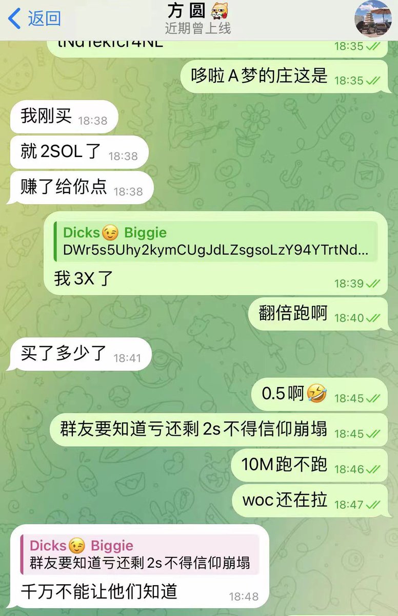 Loong998's tweet photo. 很早就开火过方圆，但是没想到依然有这么多朋友被他骗，光我知道的，就有很多梗
细数他的罪证

1. 喊单几乎是每个热盘都喊，跑出来一个大金，就开始顶天了吹，让小白误以为这是个高手，结果是喊了800个票，中奖了一个就kuku 吹

2.问粉丝借钱开合约，方圆自己早期本身是一个合约赌鬼，一直爆仓
运气好接触到了早期的sol，被他喊中了几个后涨粉了，吃上了早期pepe boot等打狗bot的市场红利，基本上一天能吃上2sol的返佣，然后继续赌钱，继续亏，外债不断， 接着就是问粉丝借钱，粉丝欠的到现在还没有一个回复

3.开会员群割会员跟单，在他粉丝到一定基数后开始收割，他的会员群和普通打狗群毫无差别，基本上也是一直发ca，自己买好了筹码，发ca给会员，会员跟单后发大群，接着就是直接浇盖。  前期ca能🈹到大群，后面就是🈹会员。