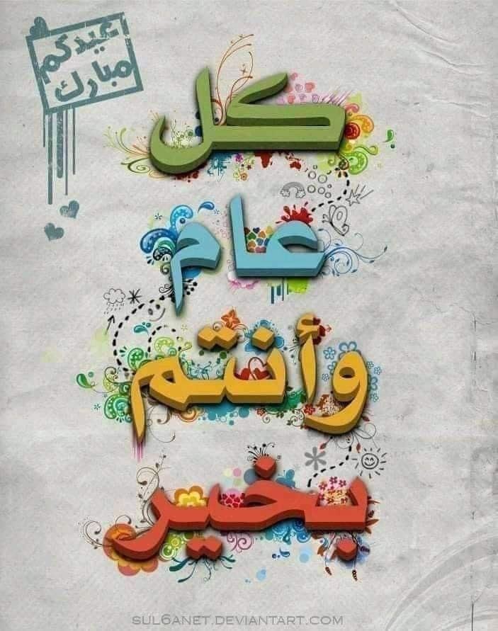 السلام علیکم ورحمتہ اللہ وبرکاتہ 
تمام اہلِ ایمان اہل وطن کو عیدالفطر کی خوشیاں مبارک ہوں