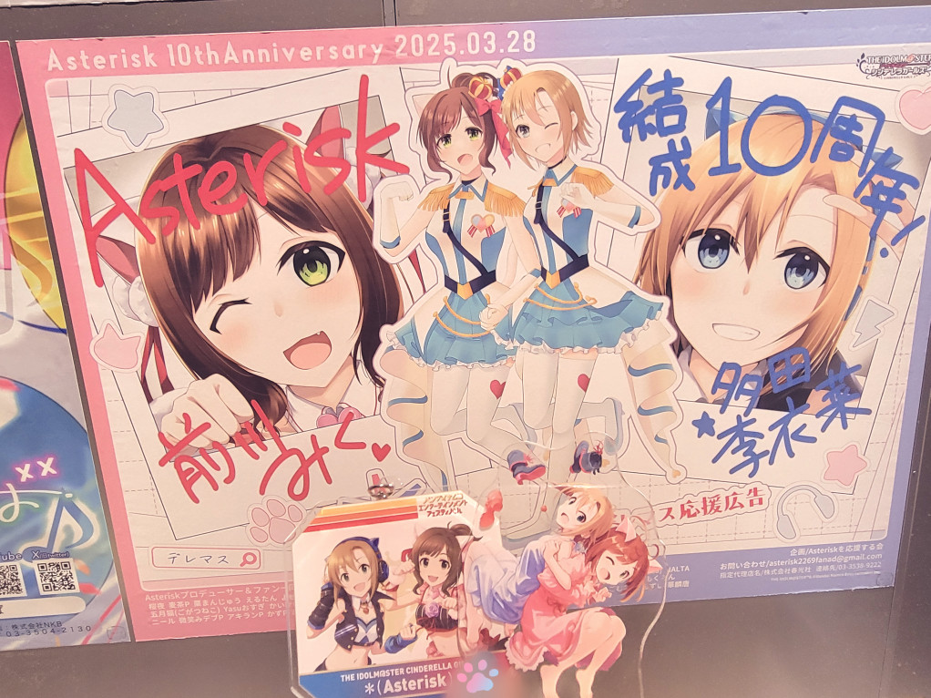 sanzui1022's tweet photo. 掲出最終日、わたしもようやくきれいな状態で見られたよ！
改めて協賛＆ご覧くださった皆様ありがとうございました。色々頑張ってくれた主催の華麟唐さん本当にありがとう！
これからも＊(Asterisk)を応援するぞ～🐱⚡
#にゃんとロックな10周年
#デレマス応援広告
https://t.co/pHFIQzuTCL https://t.co/dCXfSenm86