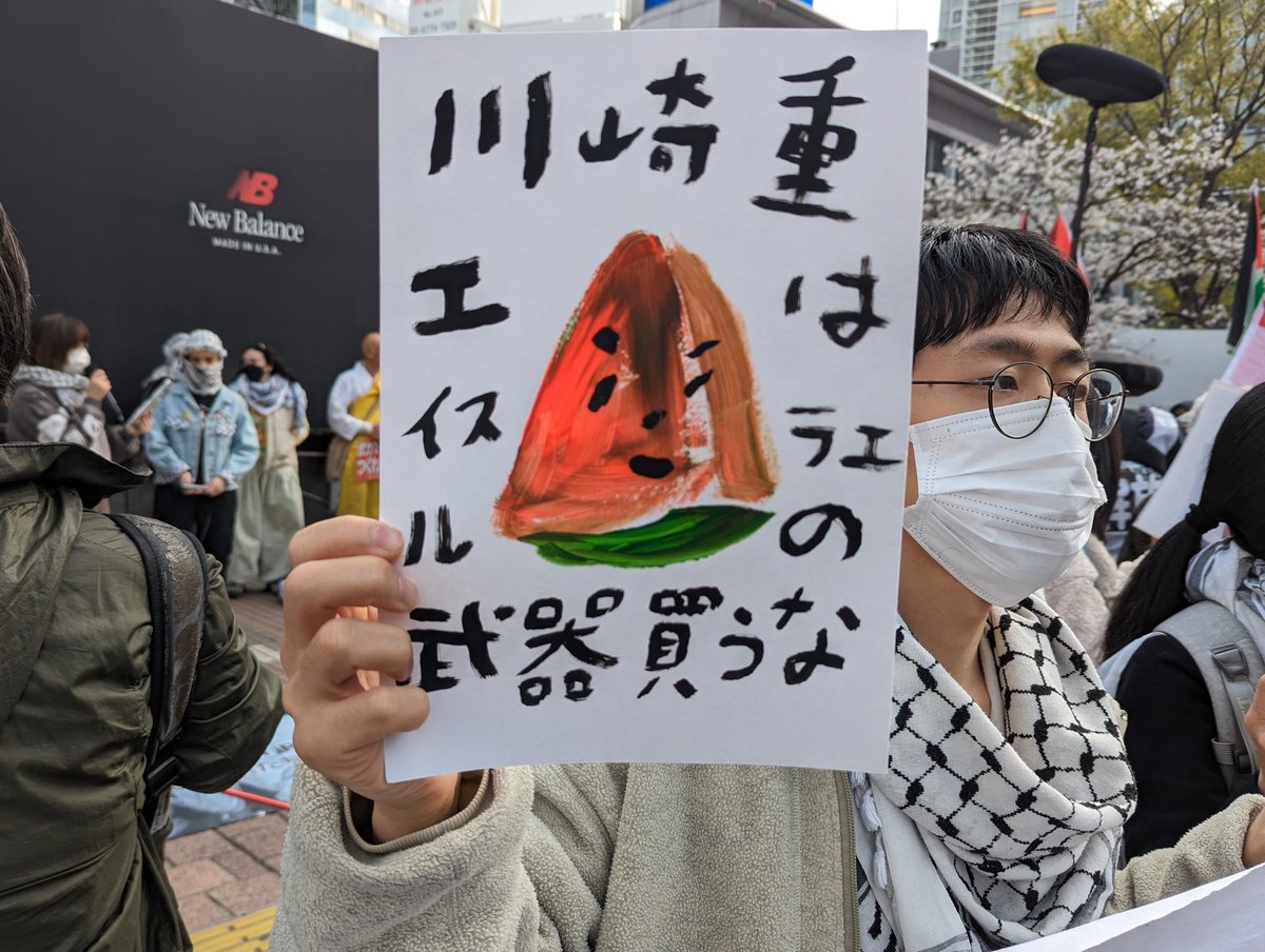 どれだけパレスチナ人が殺されれば、ネタニヤフを逮捕できるのか。

3月30日。ジェノサイドと民族浄化の本格化以降、2度目の #土地の日 アクションに約700人がハチ公前へ。

#21世紀のホロコースト を、日本の虐殺加担をどうすれば本当に止められるか。考えながら行動を🍉

#イスラエルは土地を返せ