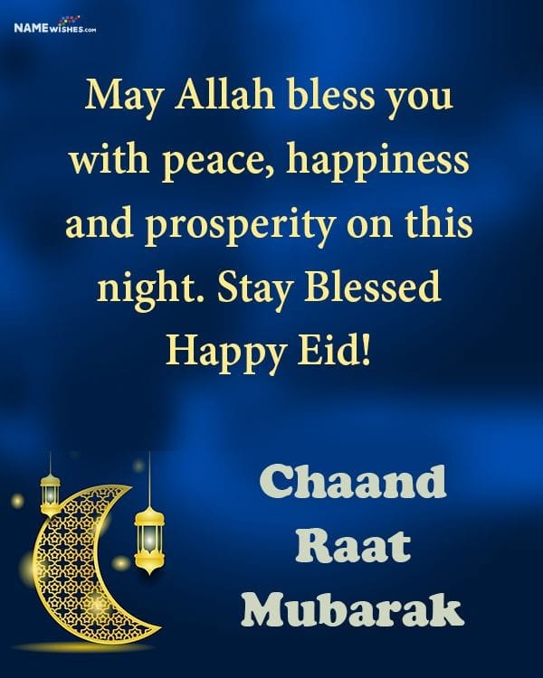 May Allah bless us