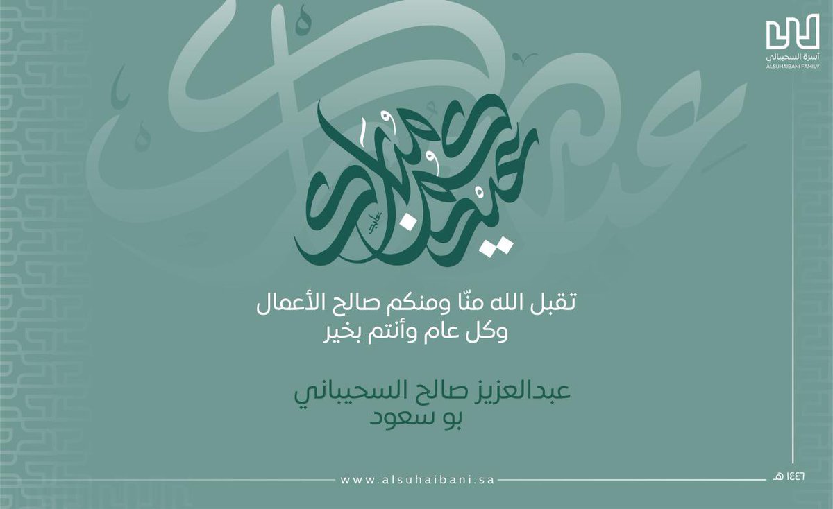 عبدالعزيز السحيباني (@a6ass) on Twitter photo 