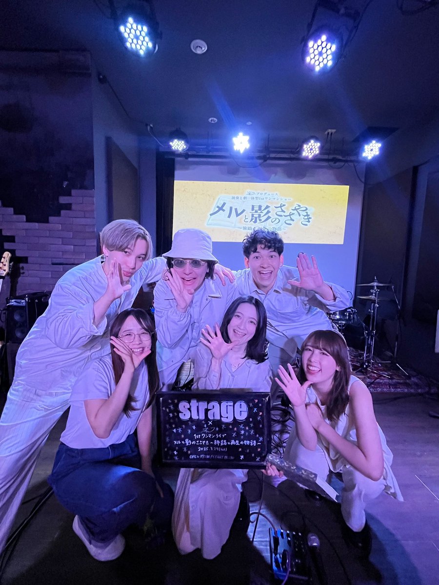 poplip_shiori's tweet photo. 昨日は #ネプ 1stワンマンショー『 #メルと影のささやき 』満員御礼！ご来場誠に有難うございました📖💙
私は久々のお芝居にドギマギでしたが無事に楽しく終焉する事が出来ました✨
観に来て下さった皆様に感謝を。
ご縁で出逢えたネプさんに感謝を。
素敵なスタッフ様に感謝を。
最高な1日でした。 https://t.co/BxG8EMsv0k