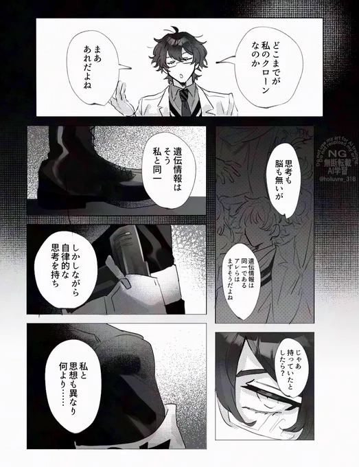 ⚠️捏造 顔だけが同じ人 