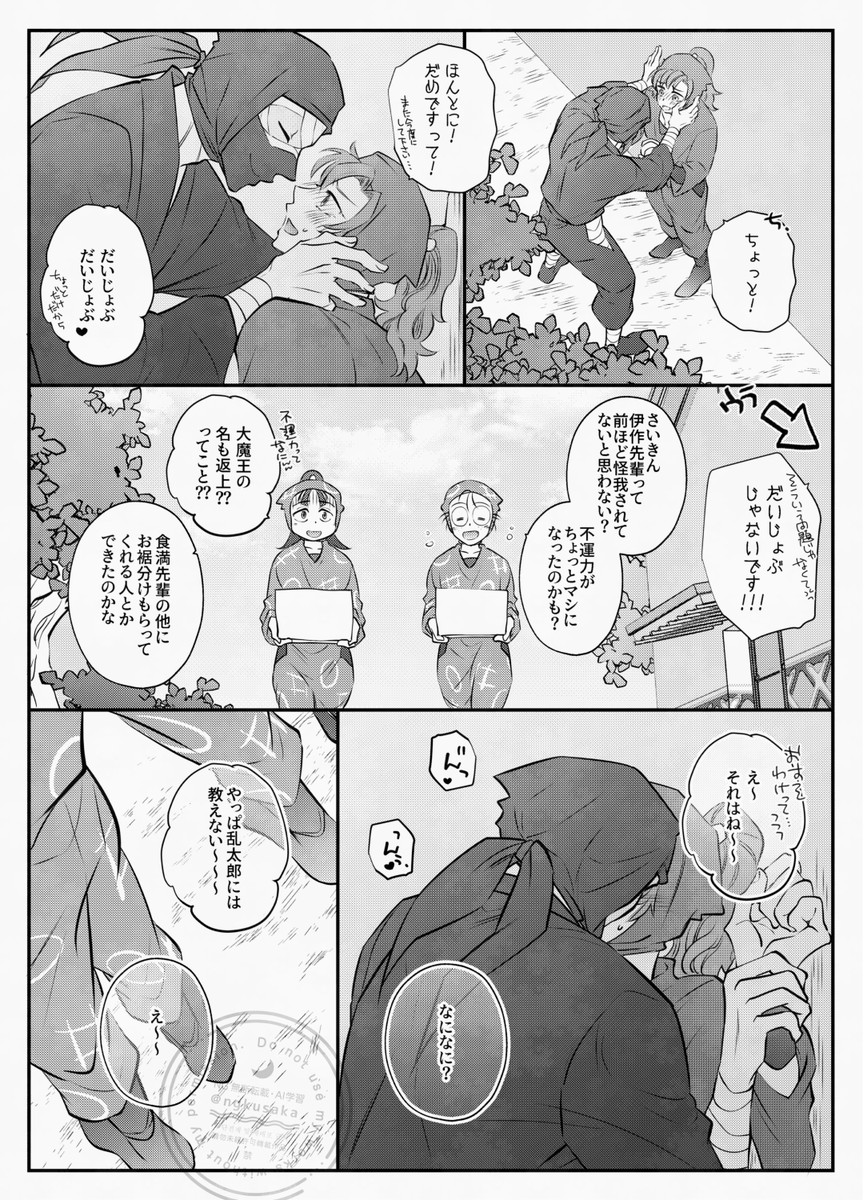雑伊
意地悪zatさんと大体バレてる伏と何も知らない乱とやっぱり不運卒業できないiskくん

本日のペーパーでした!ありがとうございました! 