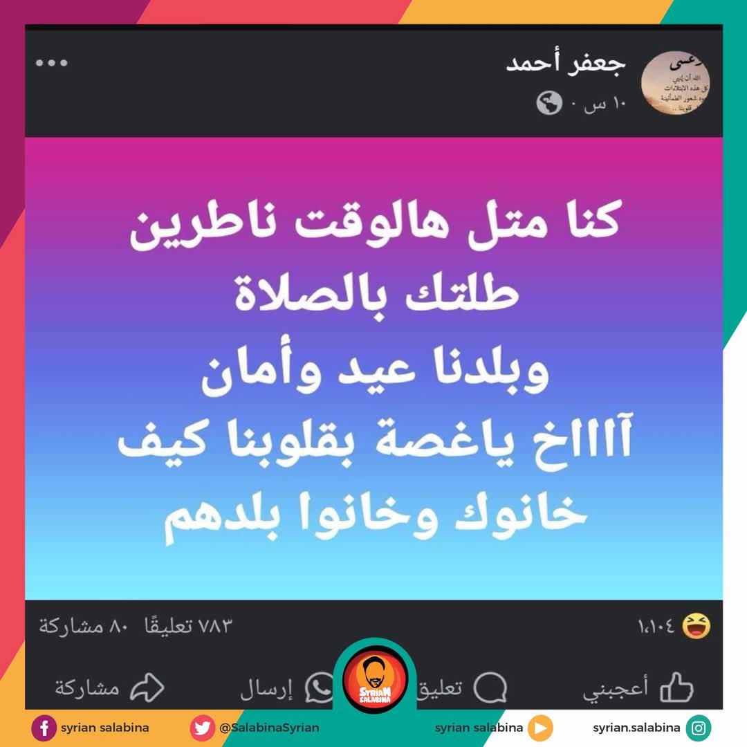 bashar__asad's tweet photo. ولك قااااه https://t.co/jbSgcWZdWI