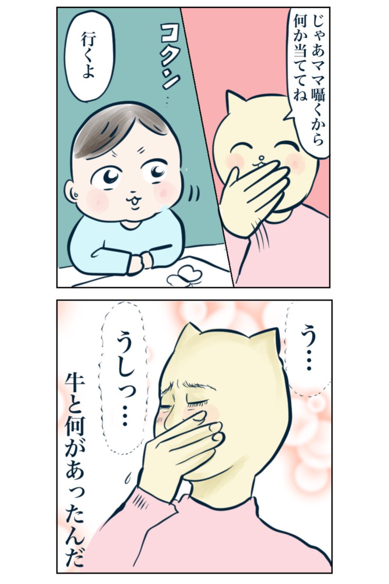 なんで照れちゃうんだろう
(2/2)

続き(検診会場編)は
kindle無料書籍からどうぞ!

https://t.co/pc4dYlFPq4 