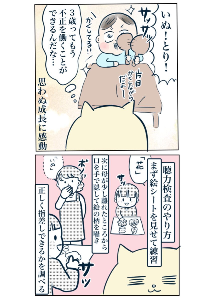 なんで照れちゃうんだろう
(2/2)

続き(検診会場編)は
kindle無料書籍からどうぞ!

https://t.co/pc4dYlFPq4 