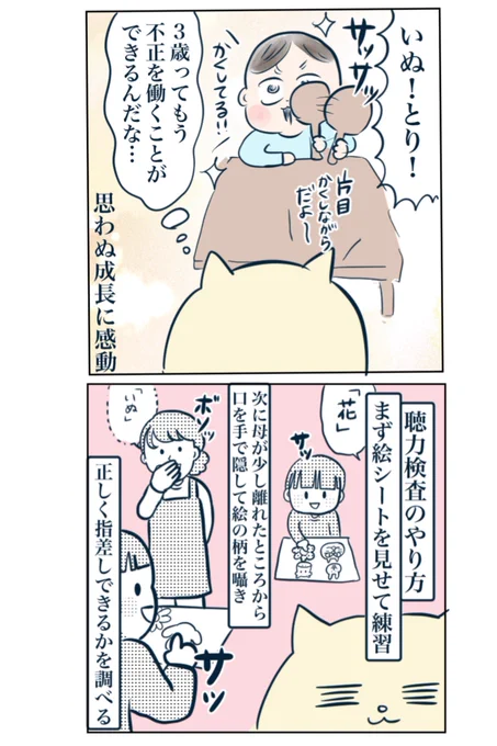 なんで照れちゃうんだろう
(2/2)

続き(検診会場編)は
kindle無料書籍からどうぞ!

https://t.co/pc4dYlFPq4 