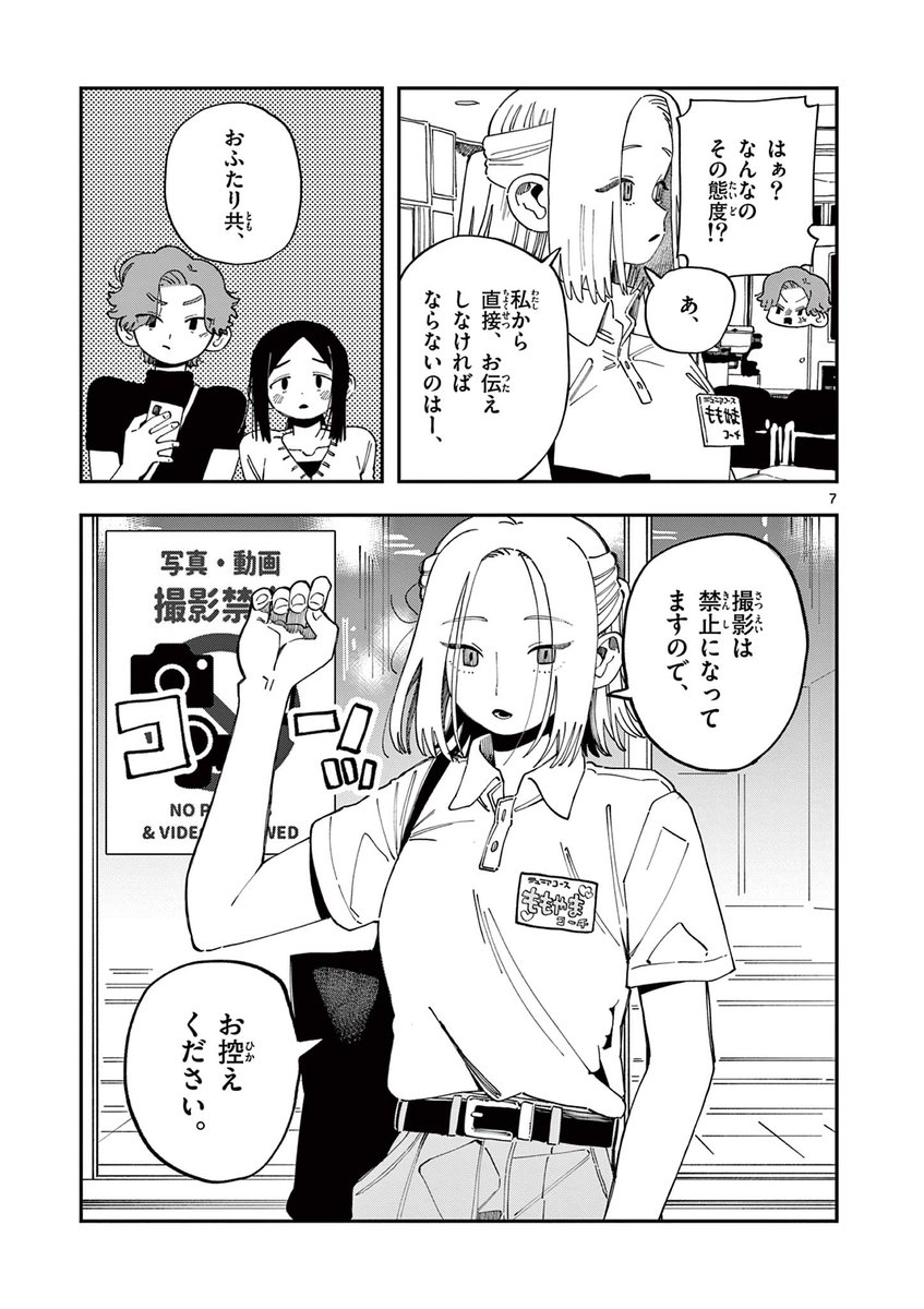 3/3
続きはサンデーうぇぶりアプリから↓
アプリで
拍手連打、コメントもらえるとうれしいです💚 