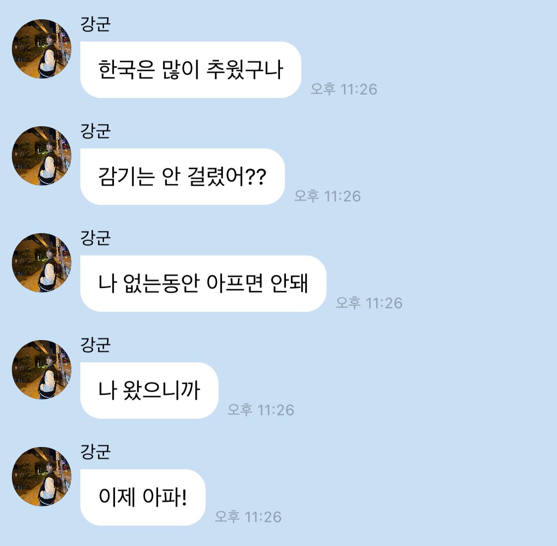 살면서 이런 싸패남 처음봄
