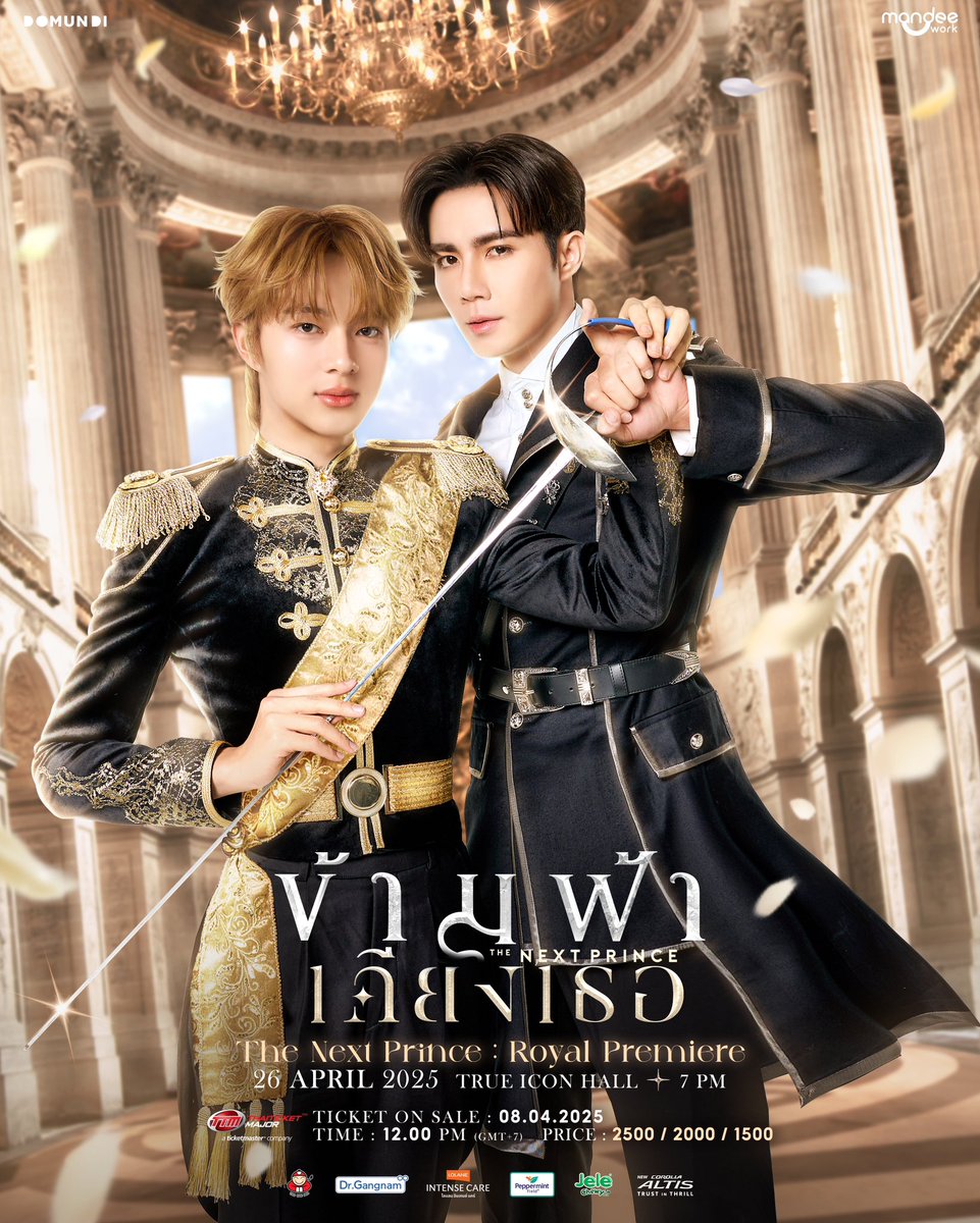 ข้ามฟ้าเคียงเธอ I The Next Prince Series tweet media