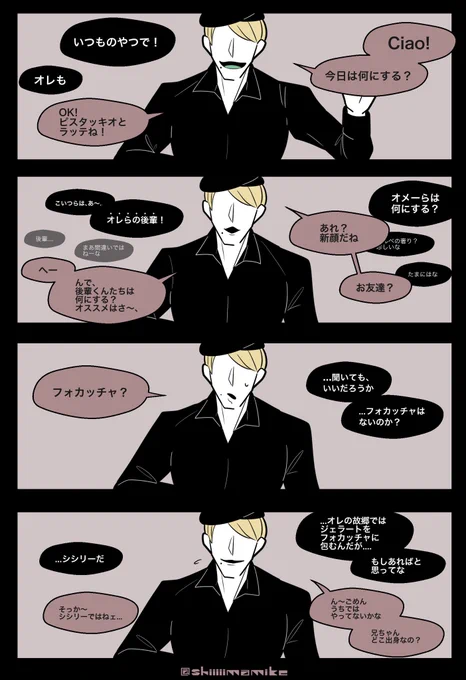 仕事帰りの寄り道 