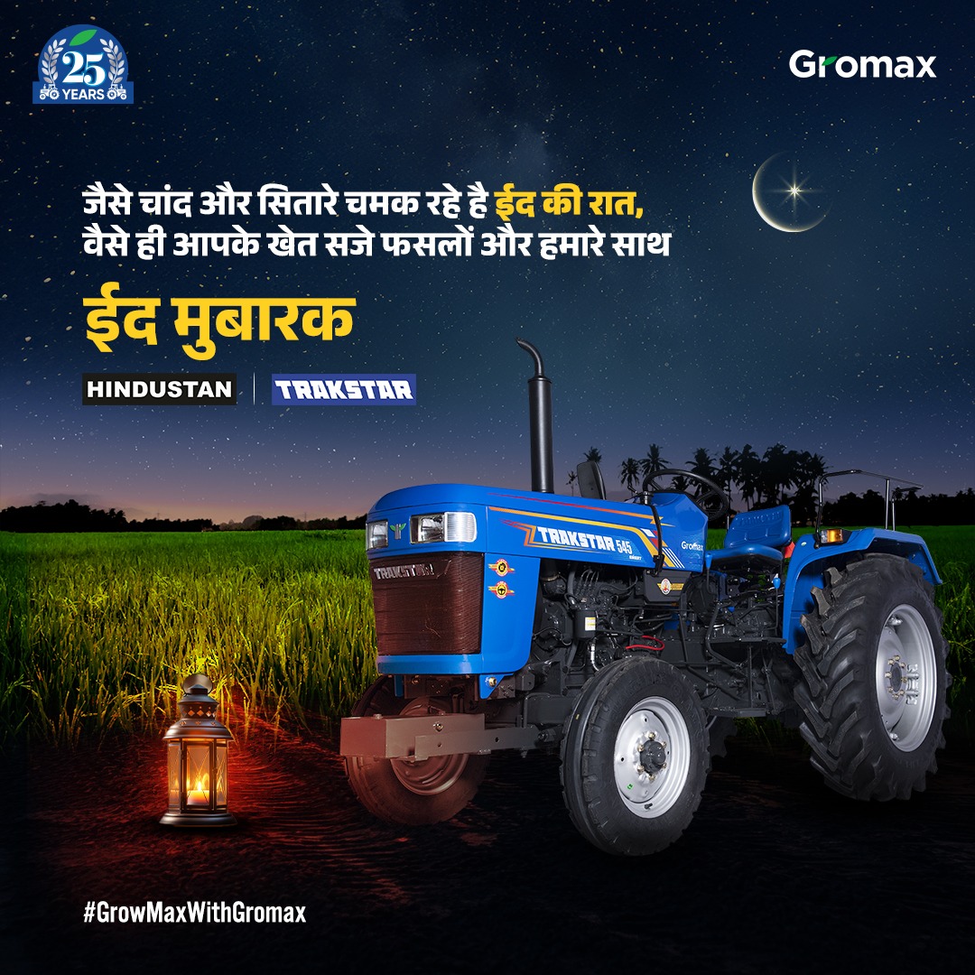 GromaxAgri's tweet photo. May this Eid bring you joy, peace, prosperity, and opportunities to #GrowMax. Eid Mubarak!
@hsikka1 @ghoshp77 @Ravi15168
#GrowMaxWithGromax #EidMubarak #Farmers #Tractors #Gromax #Trakstar #Hindustan https://t.co/lbQh0O2NiH