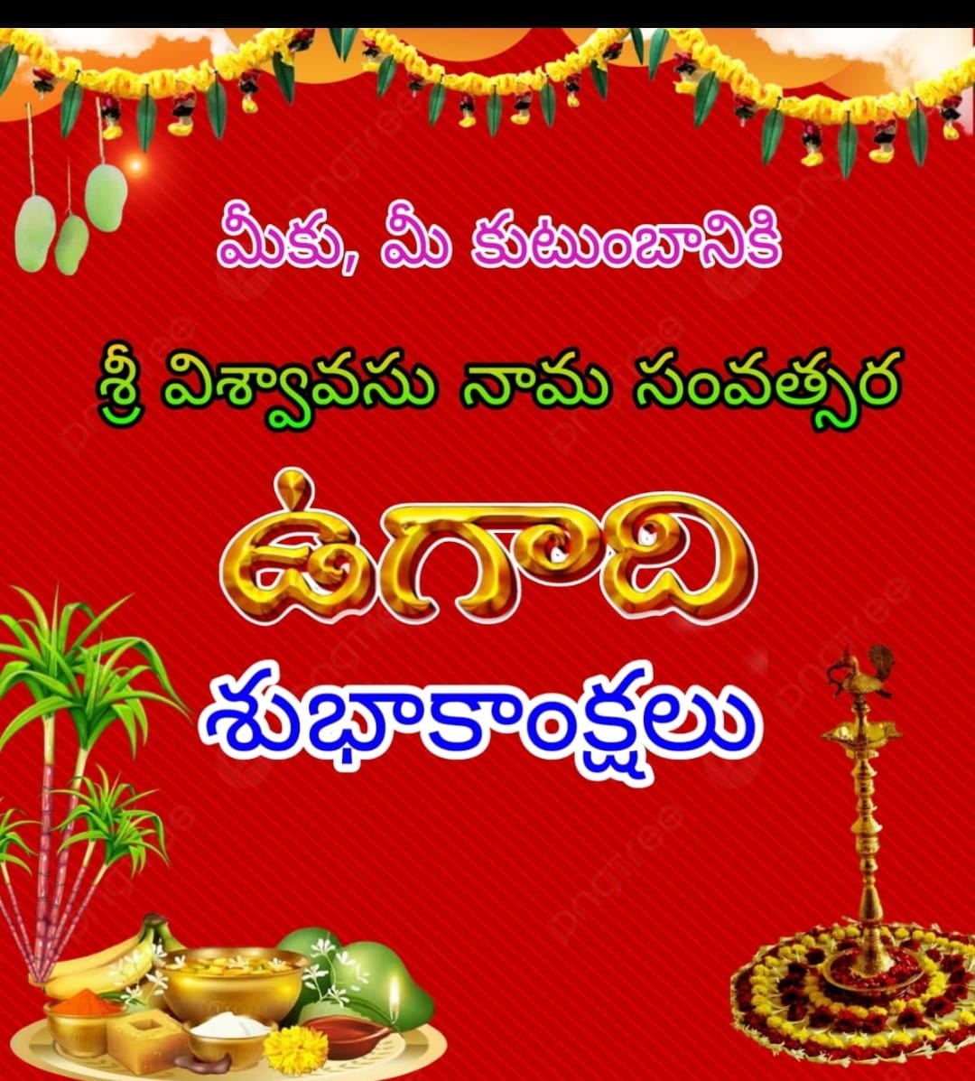 dilraju257's tweet image. మన తెలుగువారి అందరికీ ఉగాది శుభాకాంక్షలు