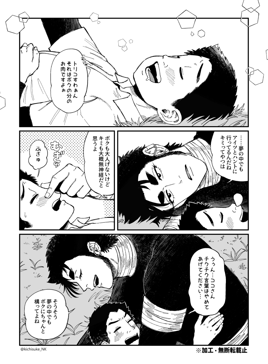 通販も無事に終わったので。これは今回の納品書に描いたおまけのココマ。新刊表紙のふたり。