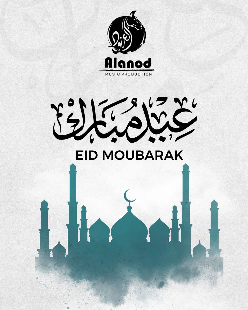 AlanodMusic's tweet photo. عيد فطر سعيد، تقبل الله منا ومنكم الطاعات، وأدام الله عليكم الفرح والسرور✨

Wishing you a blessed Eid al-Fitr! May Allah accept our fasts and prayers, and bring you endless happiness and joy✨

#AlAnodMusic #The_Alanod #KhaledAlMeri #AbedAlMeri https://t.co/sXuUB8Cyer