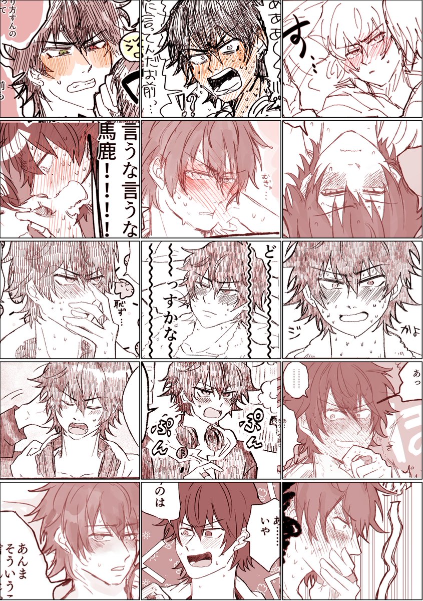 赤面のまとめを作成(なぜ?) 
