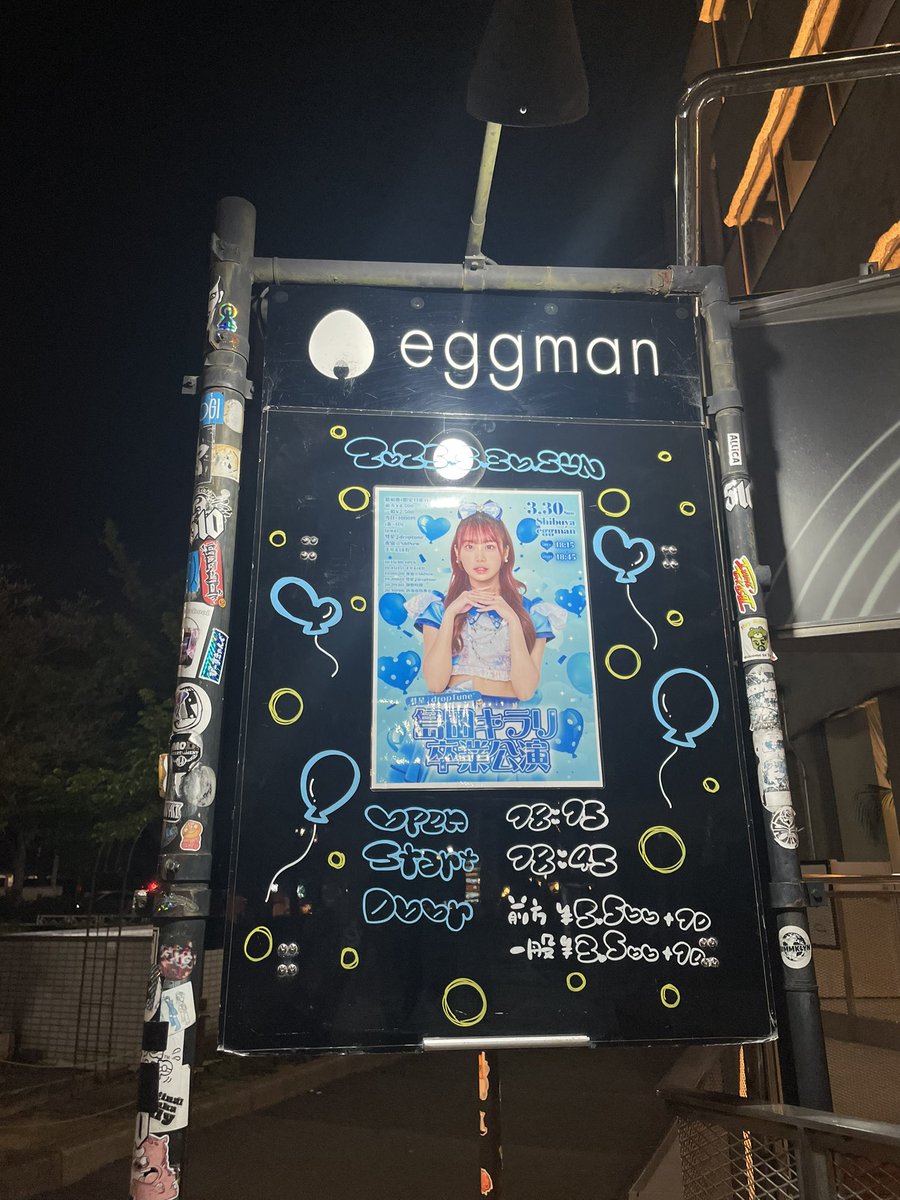 meito02's tweet photo. きららんの卒業ライブ行ってまいりました！！アイドルしてるきららんもかわいかった☺️💕
ワンマンじゃないライブ、知り合いのダンサー以外で初めてだったんだけど、かわいい女の子たちをいっぱい見られて幸せでした(っ/ ॑꒳ ॑ )っ/ (っ/ ॑꒳ ॑ )っ/💕💕 https://t.co/lHkFXzYW1v